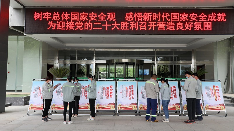 生態(tài)水泥公司開(kāi)展“國家安全教育日”宣傳活動(dòng)