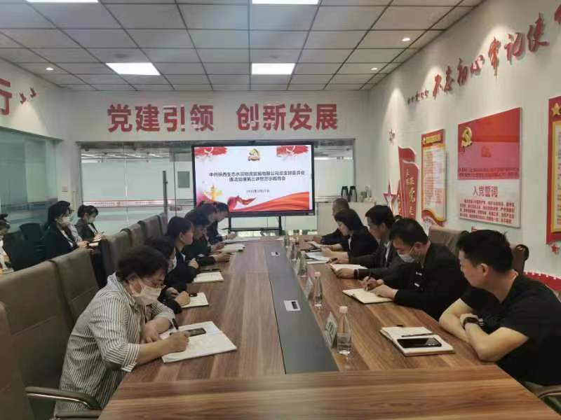 物貿公司開(kāi)展“廉潔黨課”第三講暨警示教育會(huì )