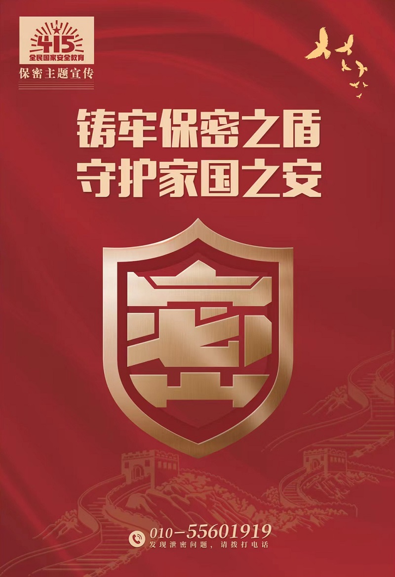 圖文說(shuō)，你應該get到的日常保密知識點(diǎn)