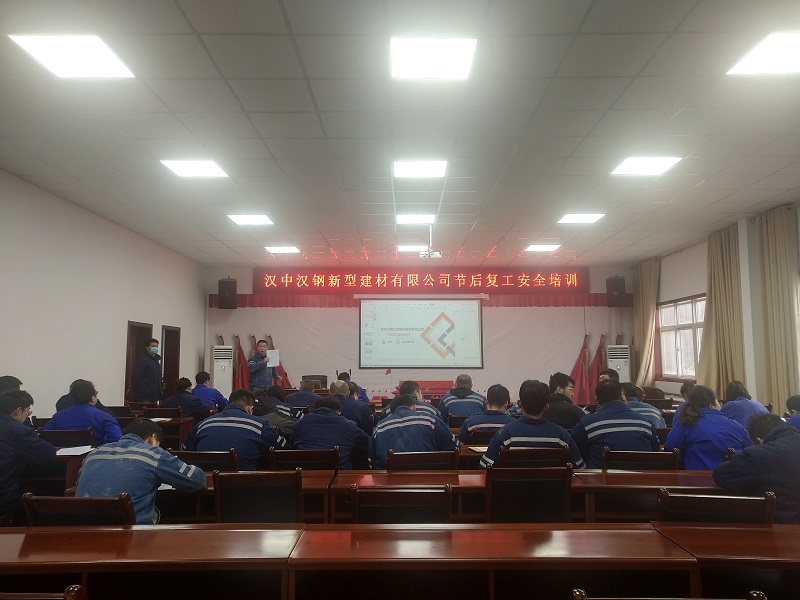 漢中公司：加快創(chuàng  )建學(xué)習型企業(yè) 抓住高質(zhì)量發(fā)展的“牛鼻子”