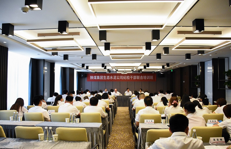 “充電賦能”提升履職本領(lǐng)——生態(tài)水泥高質(zhì)量開(kāi)展紀檢監察業(yè)務(wù)培訓