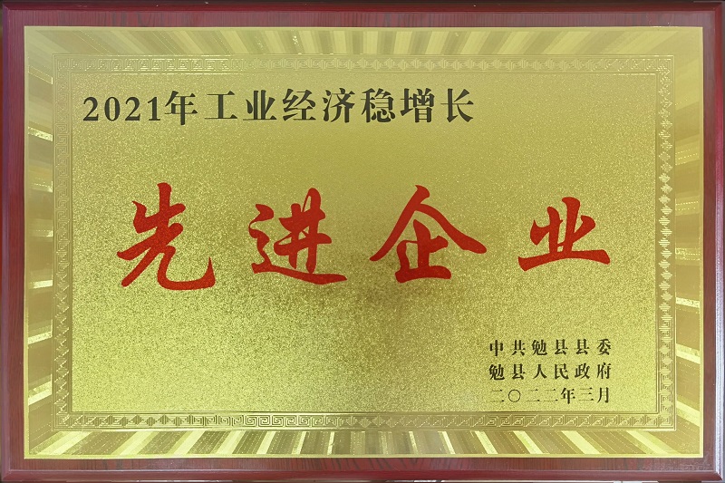科技創(chuàng  )新助推漢中公司穩增長(cháng)再突破