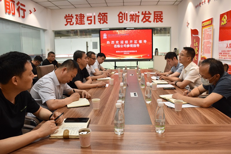 西安經(jīng)開(kāi)區商務(wù)局局長(cháng)朱旭光一行到物貿公司參觀(guān)指導工作