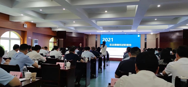 生態(tài)水泥公司參加2021年集團公司總法律顧問(wèn)和法治工作分管領(lǐng)導述職會(huì )議