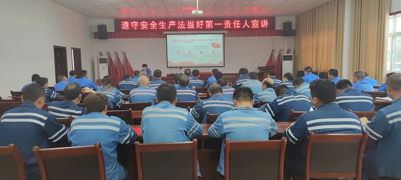 漢中公司開(kāi)展“遵守安全生產(chǎn)法，當好第一責任人”主題宣講活動(dòng)
