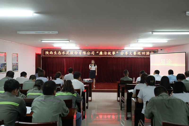 黃陵公司：炎炎夏日送清廉 精彩巡演揚正氣----“廉潔故事”分享大賽巡回演出第一站進(jìn)入黃陵公司