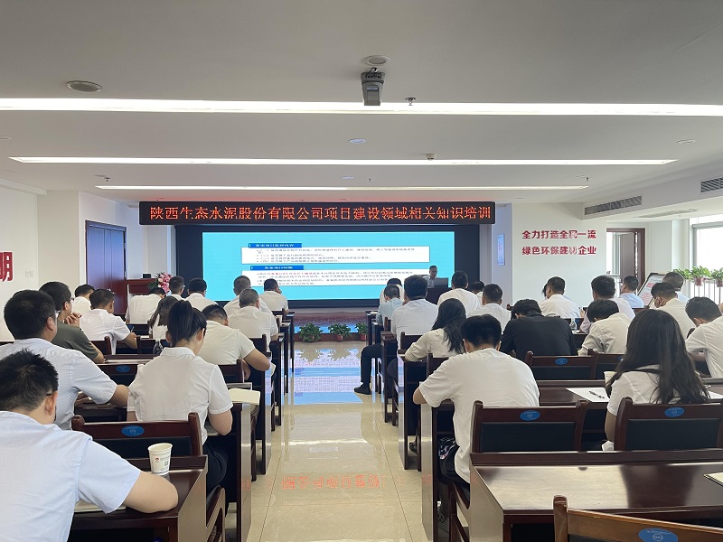 生態(tài)水泥：加強項目知識培訓 切實(shí)提高業(yè)務(wù)能力