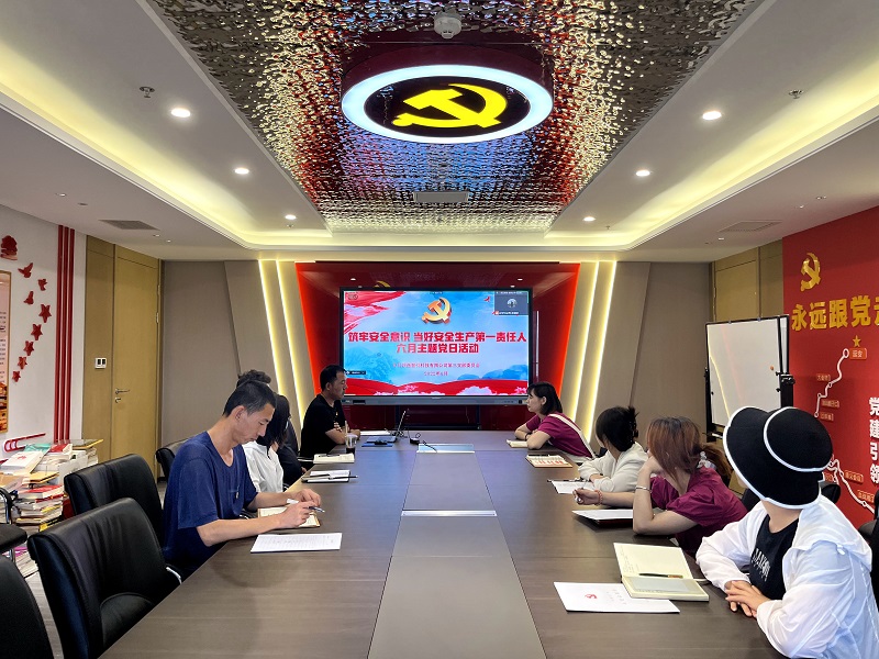 筑牢安全意識 當好安全生產(chǎn)第一責任人——智引公司第三黨支部組織開(kāi)展主題黨日活動(dòng)