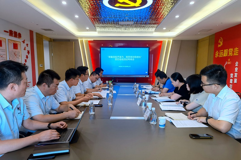 生態(tài)水泥公司對智引公司進(jìn)行“增量創(chuàng  )收齊發(fā)力，提質(zhì)增效穩增長(cháng)”百日會(huì )戰活動(dòng)綜合考評