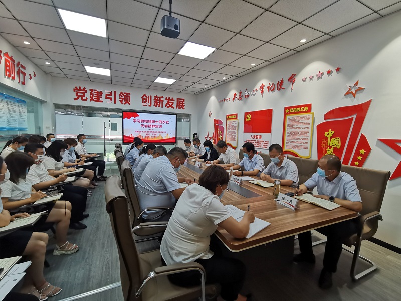 物貿公司黨總支召開(kāi)省第十四次黨代會(huì )精神宣講會(huì )