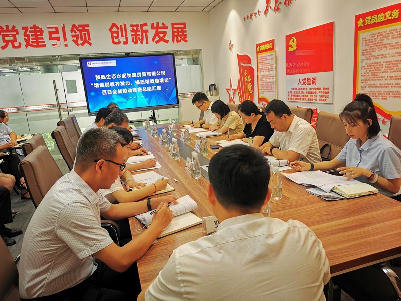 物貿公司召開(kāi)2022年度競賽驗收評價(jià)總結會(huì )