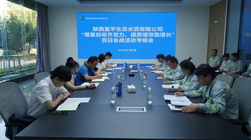 生態(tài)水泥公司考核組對富平公司 “百日會(huì )戰”完成情況進(jìn)行考核