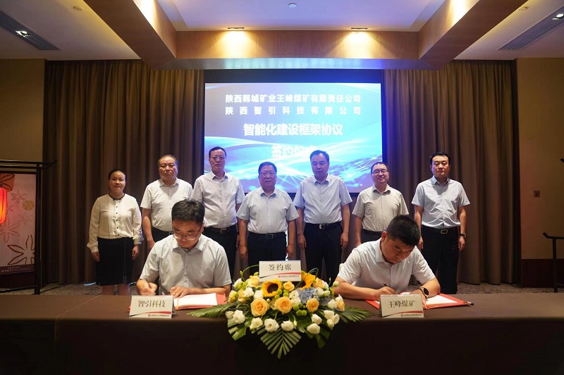 智引公司與韓城礦業(yè)王峰煤礦簽訂“智能化建設”戰略合作框架協(xié)議