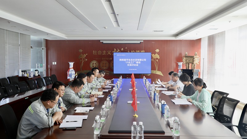 富平公司：企標先行 助力“六化工廠(chǎng)”建設再提速