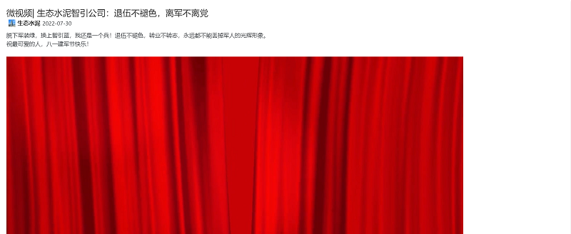 奮進(jìn)陜煤 | 生態(tài)水泥智引公司：退伍不褪色，離軍不離黨