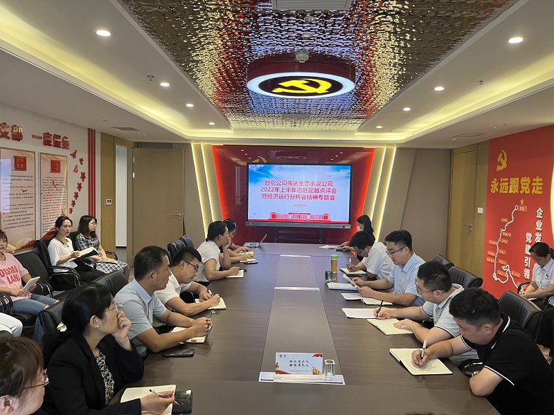 智引公司召開(kāi)專(zhuān)題會(huì )議傳達生態(tài)水泥公司2022年上半年追趕超越點(diǎn)評會(huì )暨經(jīng)濟運行分析會(huì )精神
