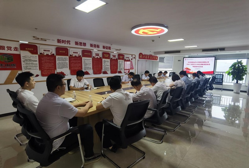 公司機關(guān)第二黨支部：召開(kāi)“嚴守紀律規矩 加強作風(fēng)建設”專(zhuān)題組織生活會(huì )