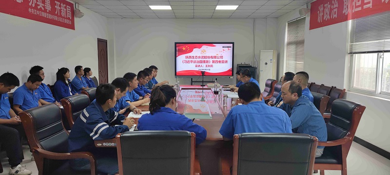 公司紀委書(shū)記王利民對漢中公司就《習近平談治國理政》第四卷開(kāi)展線(xiàn)上宣講