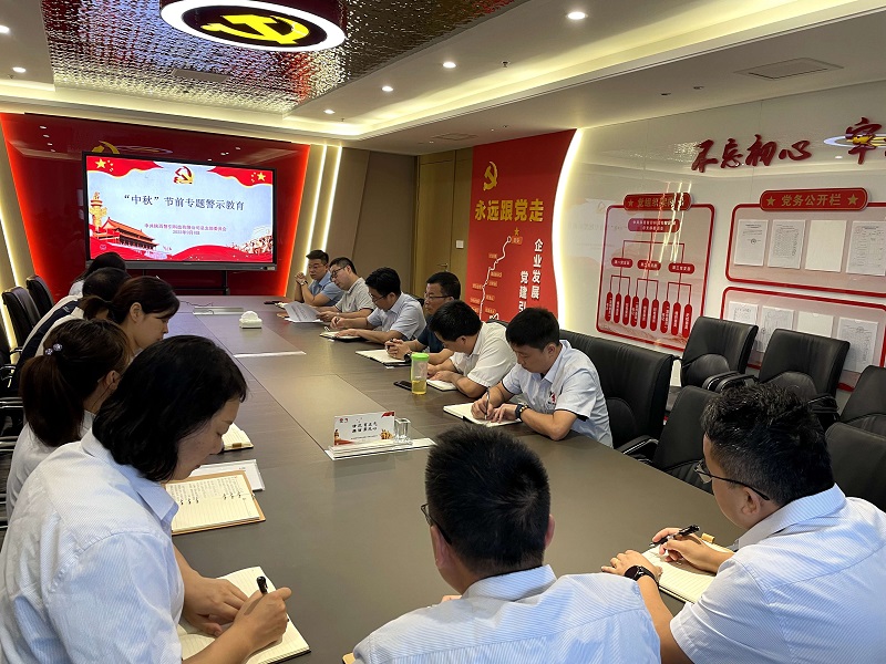 智引公司開(kāi)展中秋節前警示教育活動(dòng)