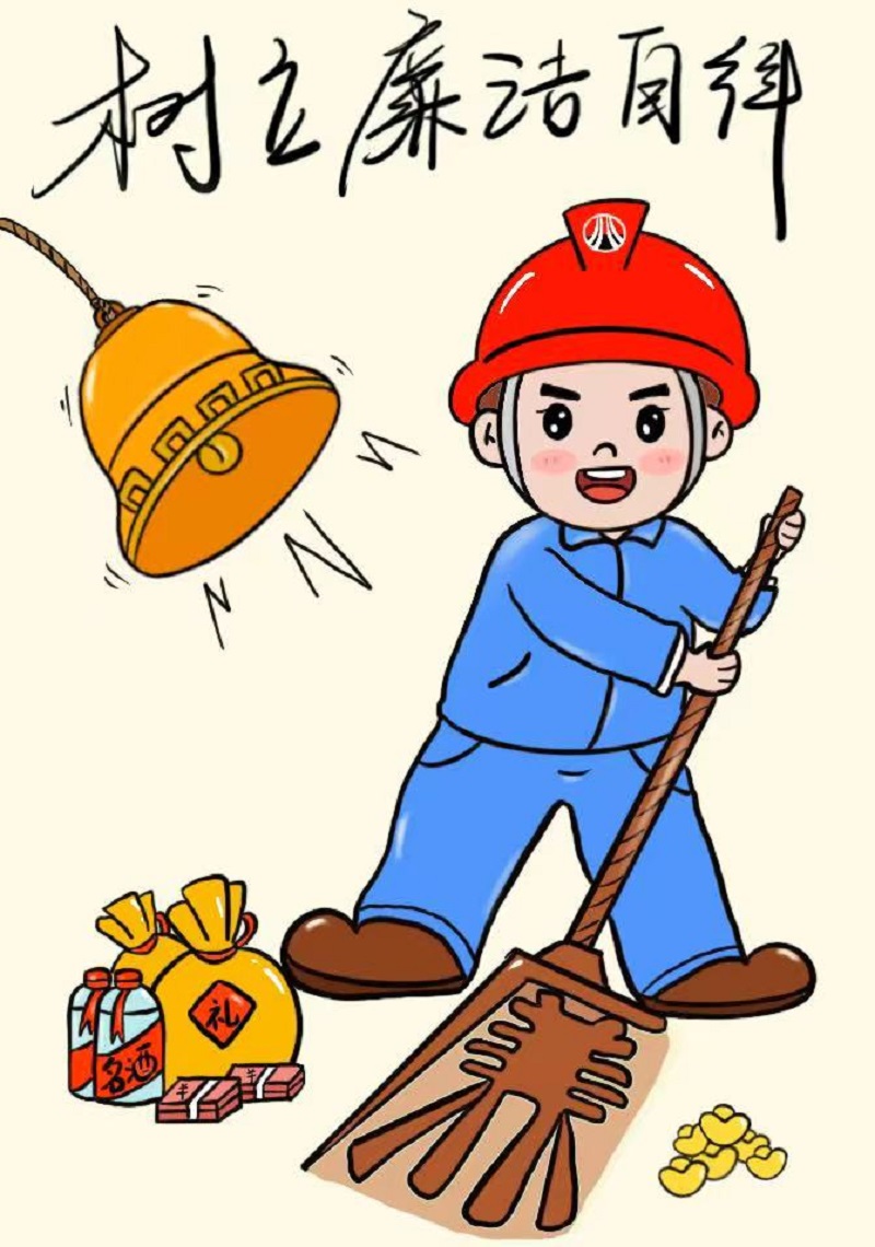 “漫”說(shuō)廉政 “畫(huà)”迎清風(fēng)