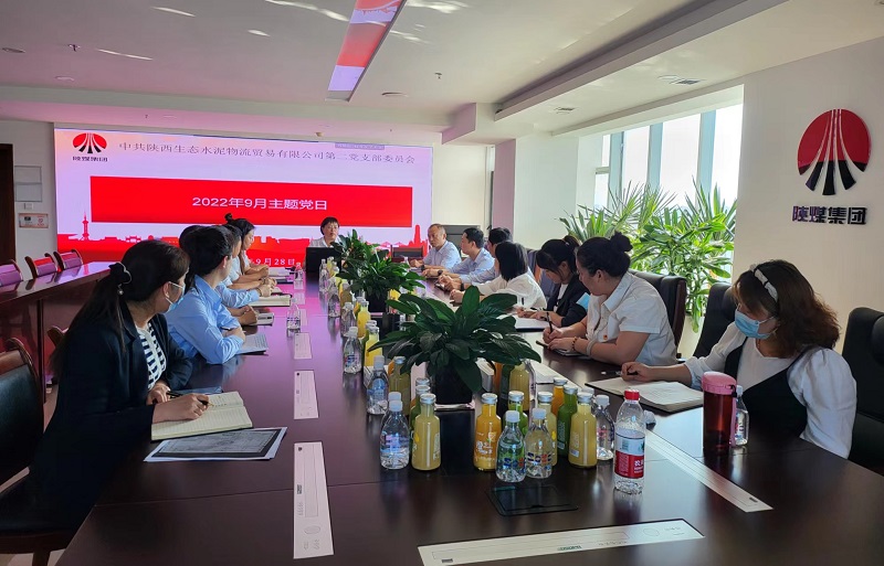 物貿公司：將“微黨課”與“黨建答題”融入到主題黨日活動(dòng)中
