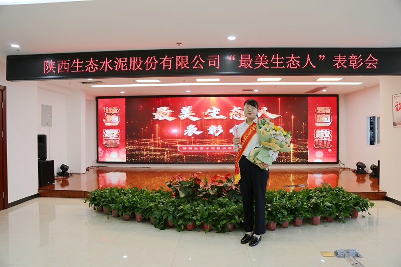 最美生態(tài)人 | 逆風(fēng)生長(cháng)的花——記生態(tài)水泥公司自強自立類(lèi)“最美生態(tài)人”趙曉花