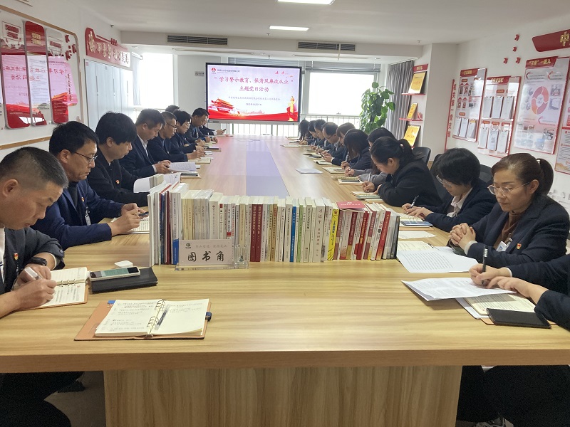 機關(guān)第二黨支部：學(xué)習警示教育，保清風(fēng)廉政從業(yè)