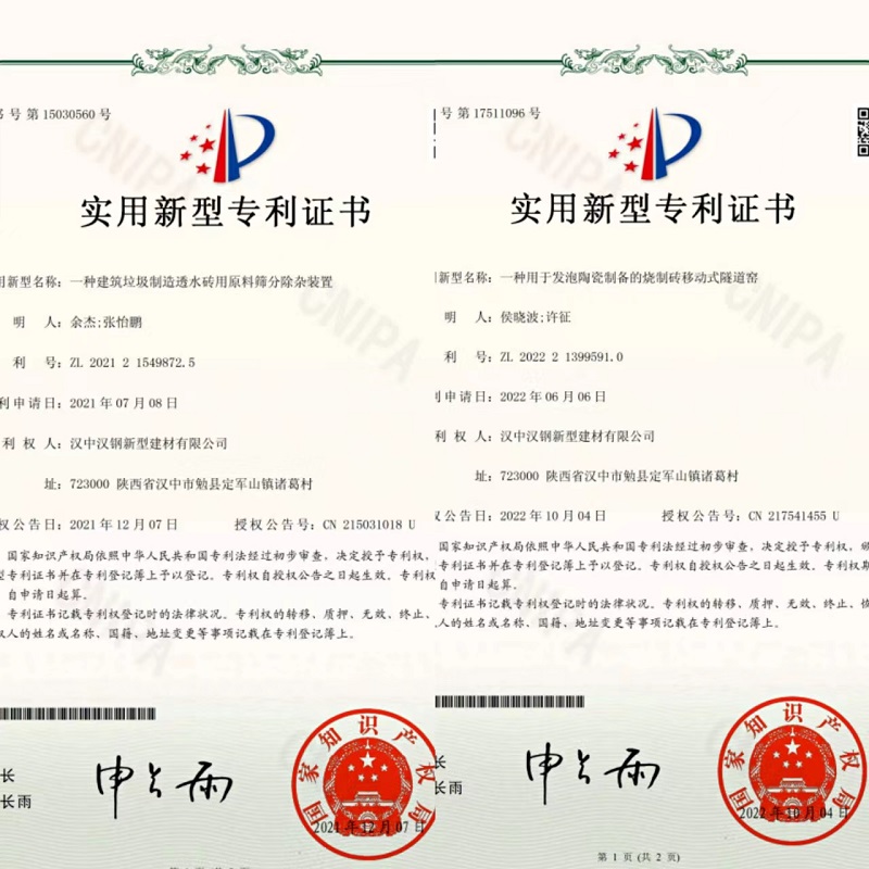 喜報！漢中公司再獲十一項國家實(shí)用新型發(fā)明專(zhuān)利授權