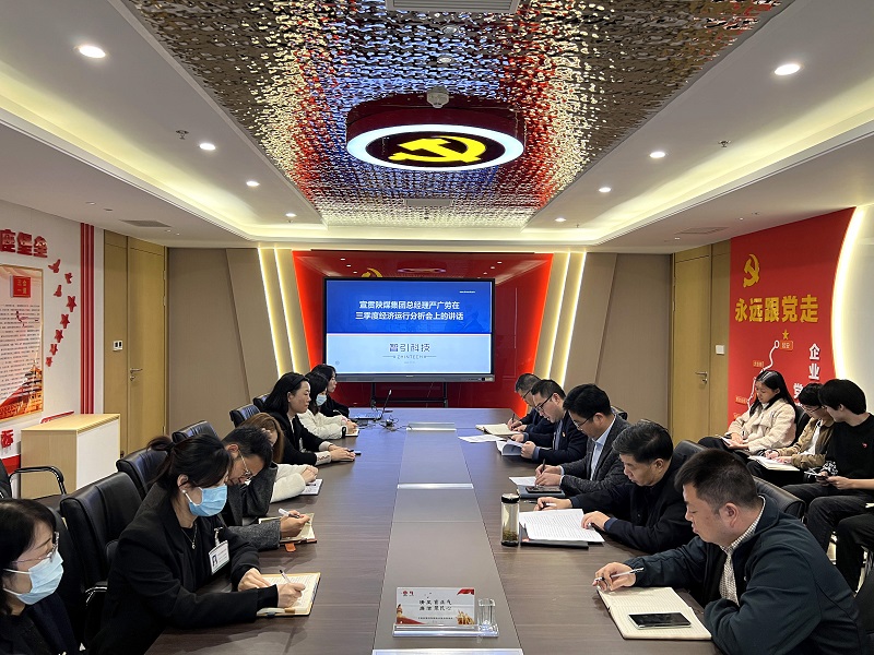 智引公司學(xué)習傳達陜煤集團三季度經(jīng)濟運行分析會(huì )精神
