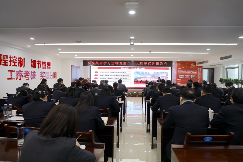 陜煤集團黨委委員、副總經(jīng)理尚建選到陜西建材科技公司開(kāi)展學(xué)習貫徹黨的二十大精神專(zhuān)題宣講