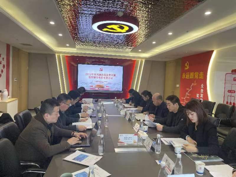 凝心聚力促提升 謀篇布局啟新程——公司2022年度黨風(fēng)廉政建設責任制落實(shí)情況考核工作圓滿(mǎn)完成