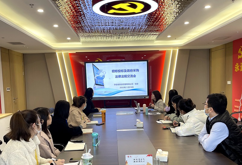 智引公司開(kāi)展招標投標業(yè)務(wù)知識專(zhuān)題培訓