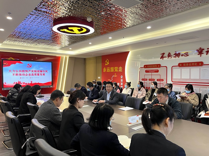 智引公司開(kāi)展“加強作風(fēng)建設”專(zhuān)題黨課