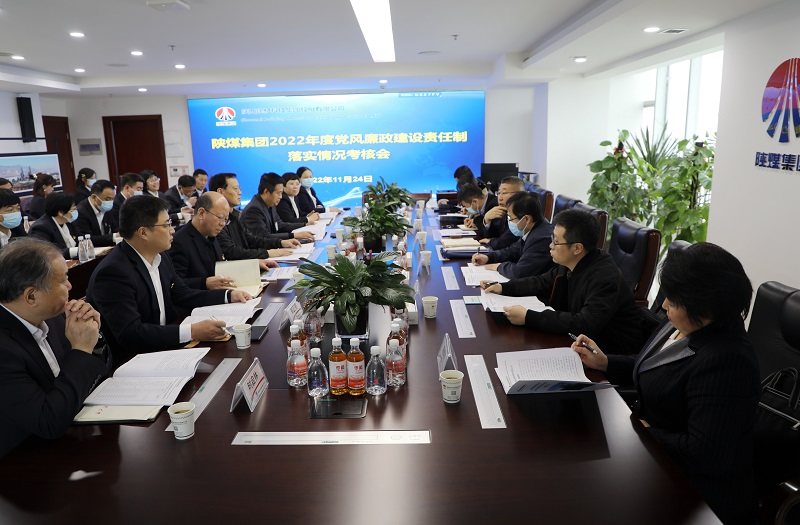 陜煤集團檢查考核陜西建材科技公司2022年度黨風(fēng)廉政建設責任制落實(shí)情況