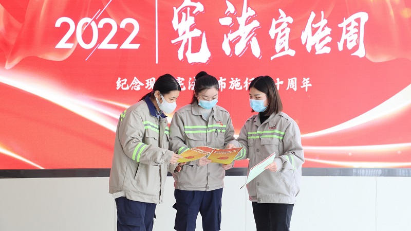 堅定憲法自信 弘揚憲法精神 ——富平公司組織開(kāi)展“12·4”國家憲法日宣傳活動(dòng)