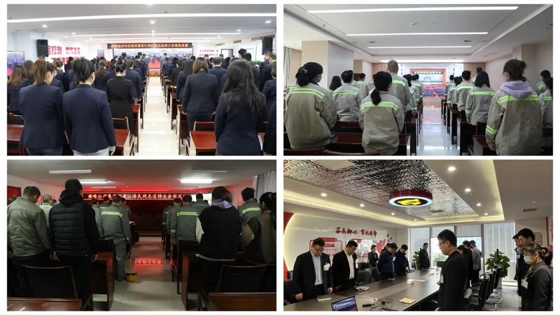 深切緬懷！陜西建材科技公司組織黨員干部職工集中收聽(tīng)收看江澤民同志追悼大會(huì )