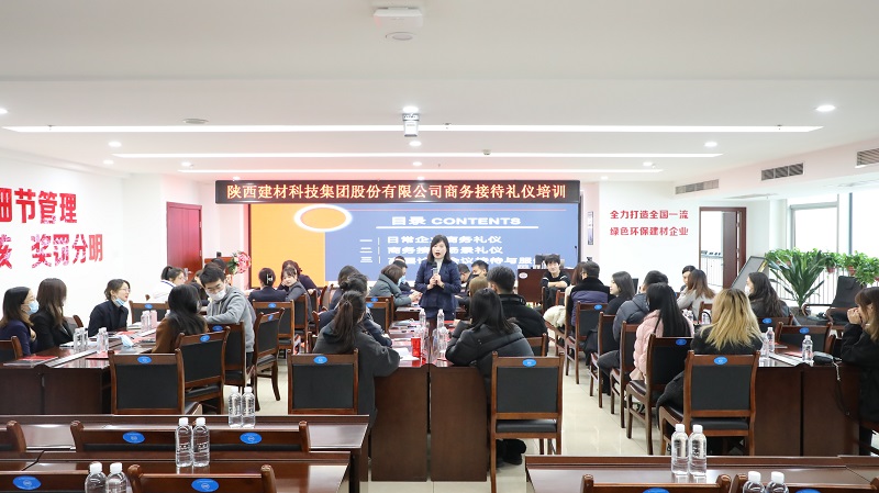 小舉動(dòng)蘊含大智慧 小細節決定大成敗——陜西建材科技集團開(kāi)展商務(wù)接待禮儀培訓