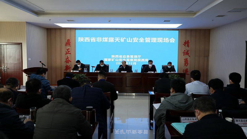 省非煤露天礦山安全管理現場(chǎng)會(huì )在富平公司召開(kāi)