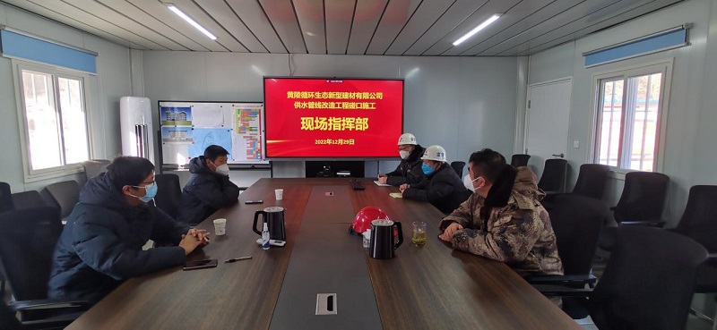 用行動(dòng)詮釋責任與擔當——黃陵新材公司供水管線(xiàn)改造工程圓滿(mǎn)竣工