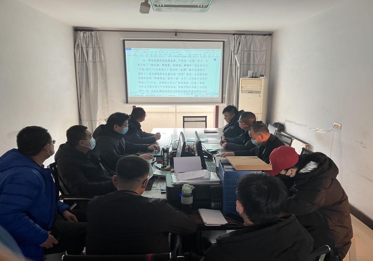 韓城昇隆公司傳達學(xué)習陜西建材科技集團三屆一次職代會(huì )暨2023年工作會(huì )、安全環(huán)保會(huì )會(huì )議