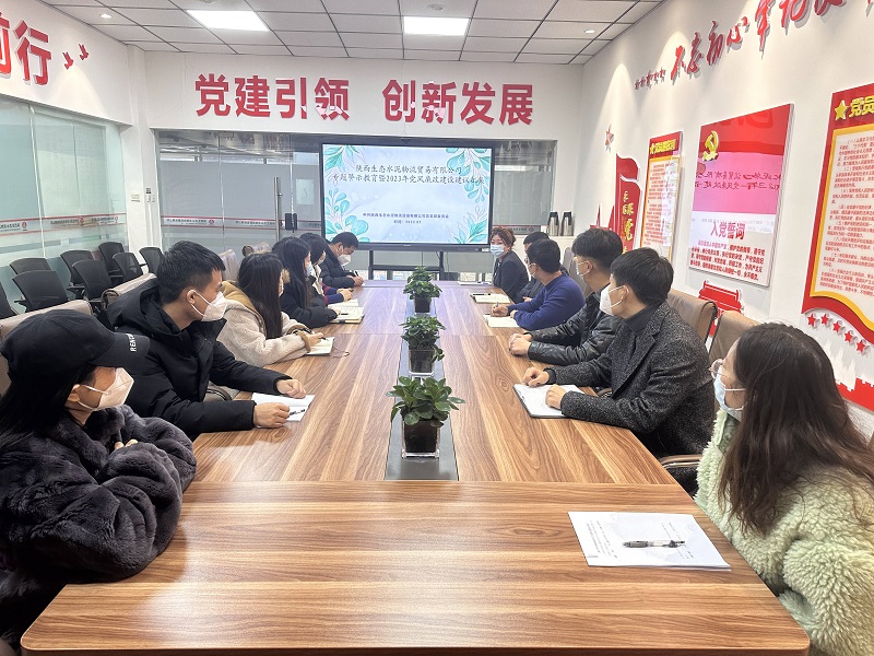 物貿公司開(kāi)展節前專(zhuān)題警示教育會(huì )暨2023年黨風(fēng)廉政建設工作建議征集活動(dòng)