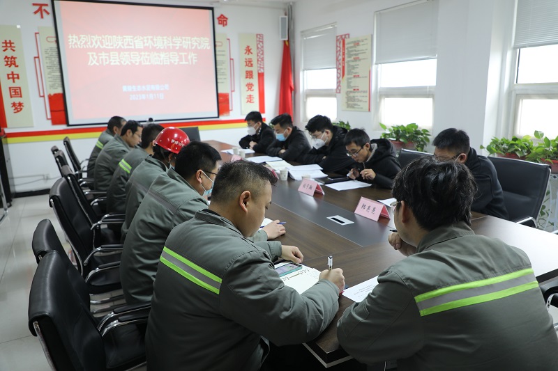 省環(huán)科院到黃陵公司進(jìn)行引領(lǐng)性企業(yè)創(chuàng  )建現場(chǎng)預審