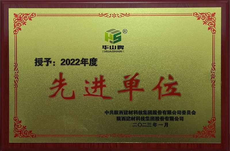 華山先進(jìn) | 物貿公司：攻堅克難保供應 眾志成城創(chuàng  )佳績(jì)