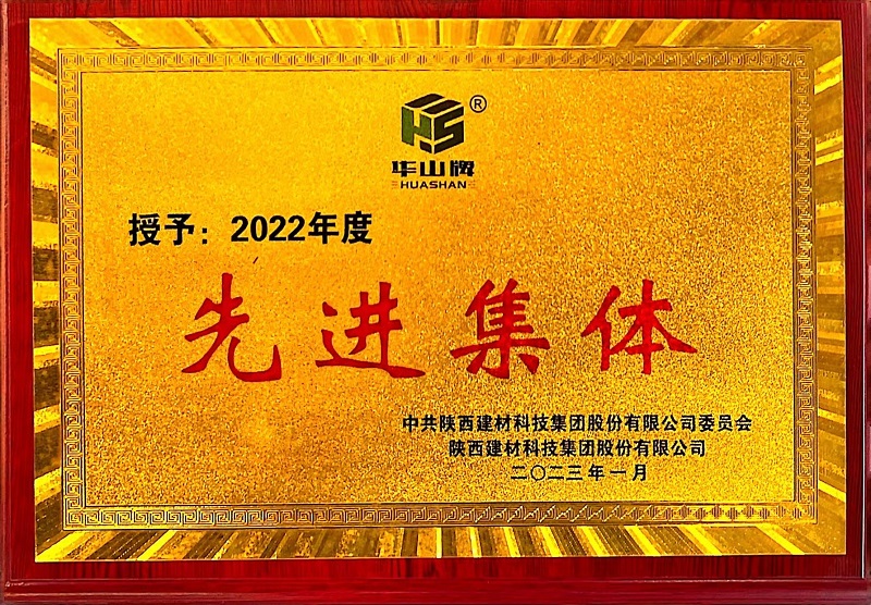 華山先進(jìn) | 智引公司黨群工作部：實(shí)干創(chuàng  )佳績(jì) 樸實(shí)寫(xiě)華章