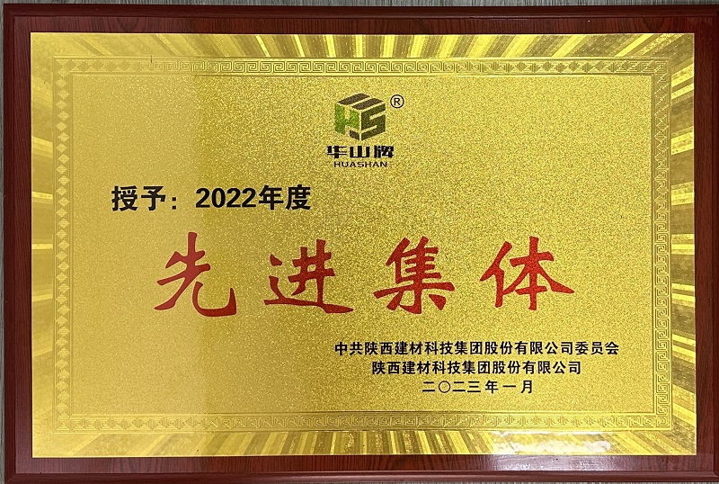 華山先進(jìn) | 物貿公司紀檢辦公室：砥礪奮進(jìn)清風(fēng)揚 全面從嚴治黨聲鏗鏘