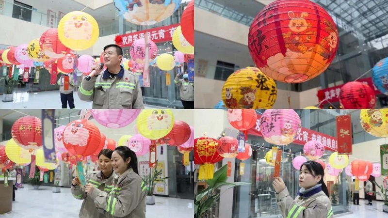 春來(lái)人間暖 節來(lái)萬(wàn)家圓——公司各單位開(kāi)展形式多樣的元宵節系列活動(dòng)