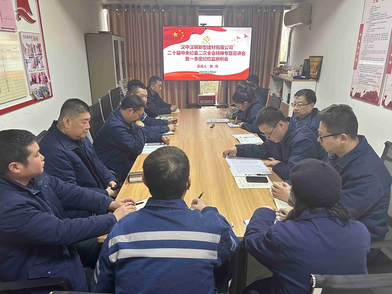 漢中公司：“四個(gè)一”活動(dòng) 掀起學(xué)習宣貫二十屆中央紀委二次全會(huì )精神熱潮