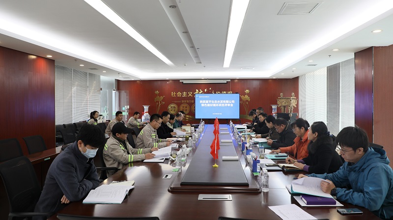 富平公司綠色循環(huán)建材項目可行性研究報告順利通過(guò)專(zhuān)家評審