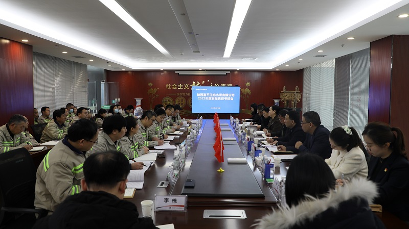 陜西建材科技公司對富平公司進(jìn)行2022年目標責任考核