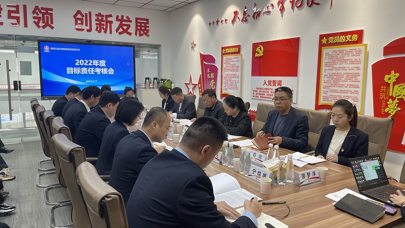 凝心聚力全面迎檢 不忘初心砥礪前行——陜西建材科技公司對物貿公司開(kāi)展2022年度目標責任考核